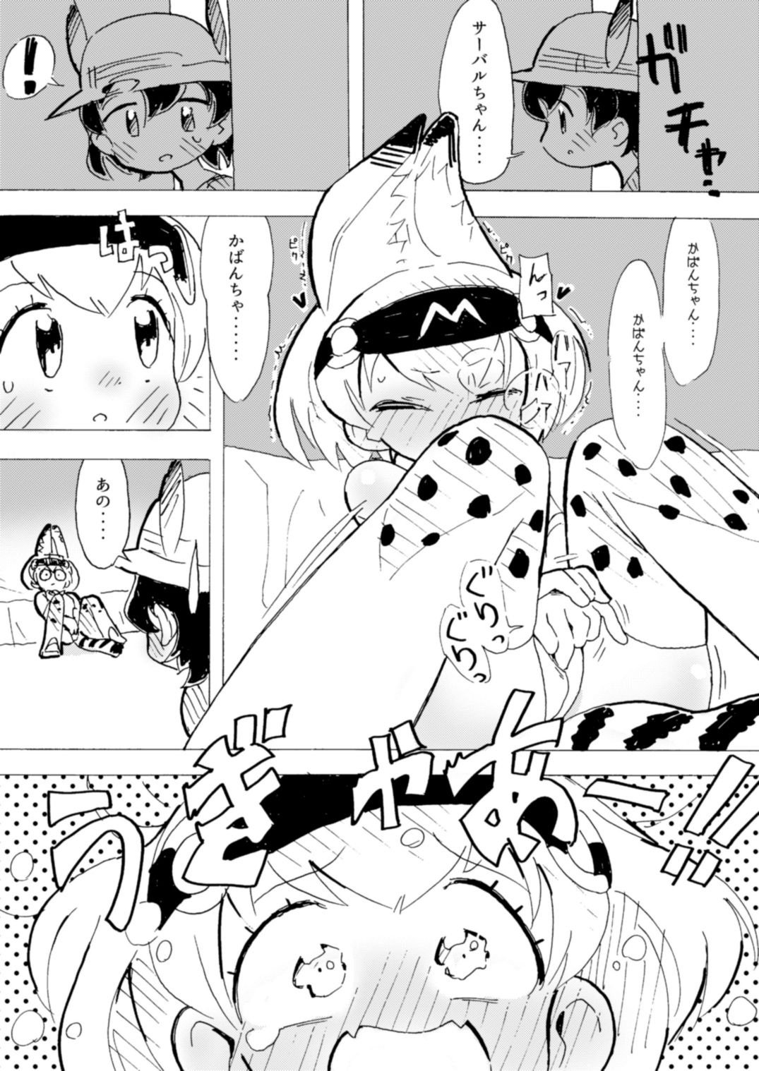 Ani na Yuri Chihou page 8 full