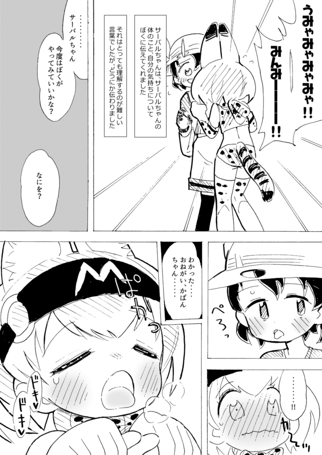 Ani na Yuri Chihou page 9 full