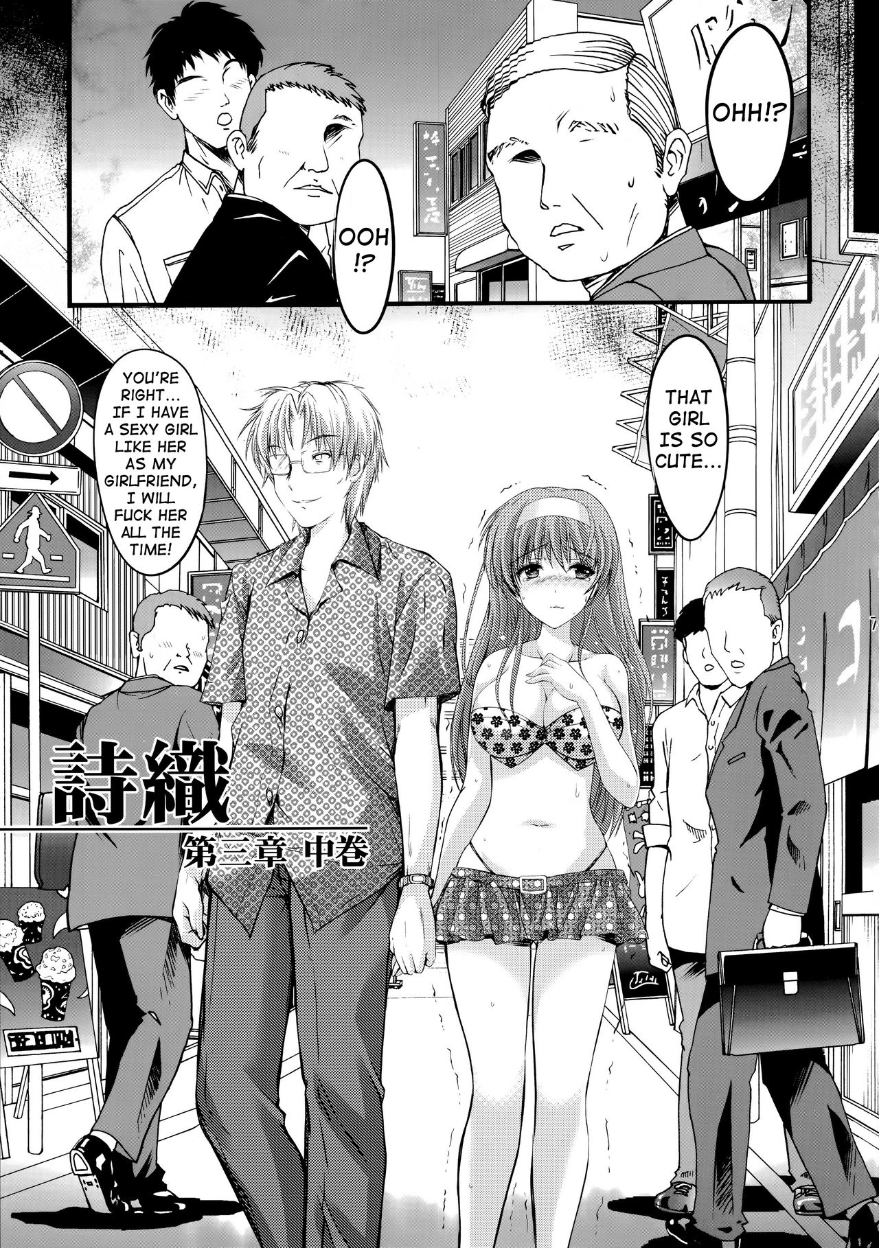 Shiori Dai-San-Shou Yami no Kokuin Chuukan Shinsouban page 7 full
