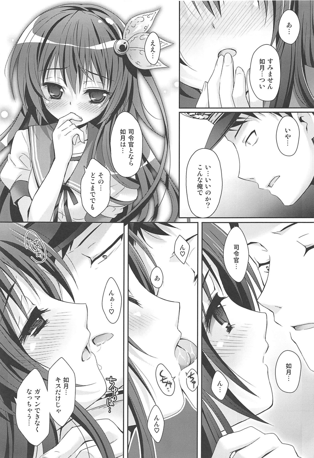 Issho ni Isasete Soushuuhen page 10 full