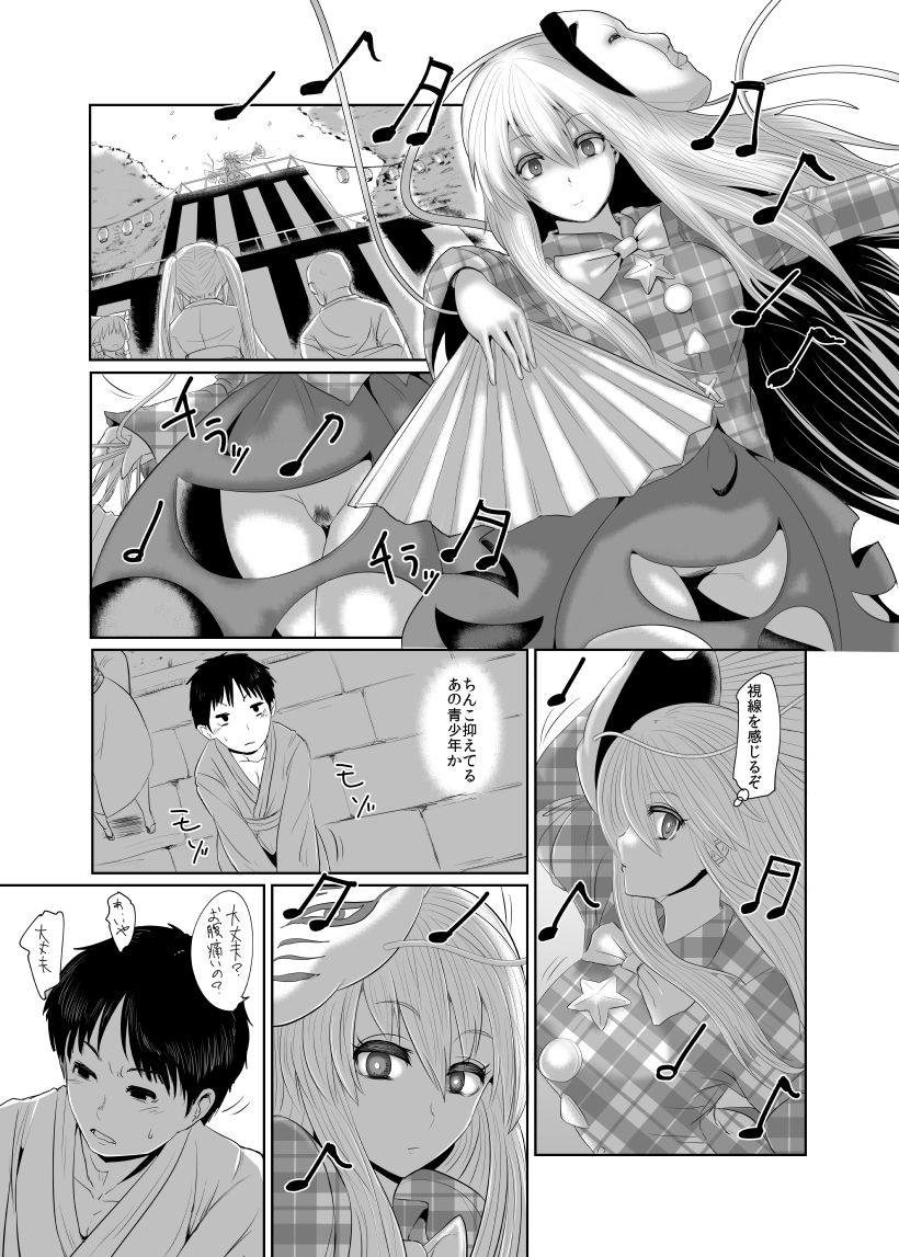 Inyoku no Emotion 2 page 2 full