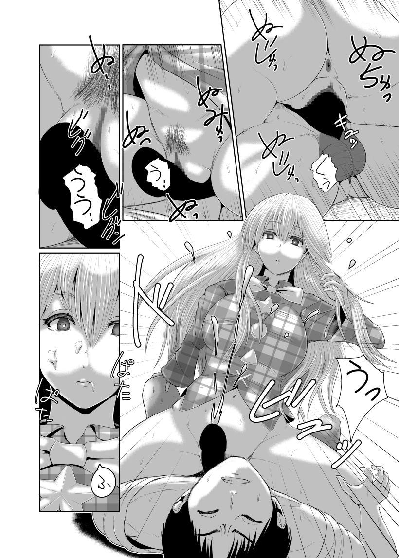 Inyoku no Emotion 2 page 5 full