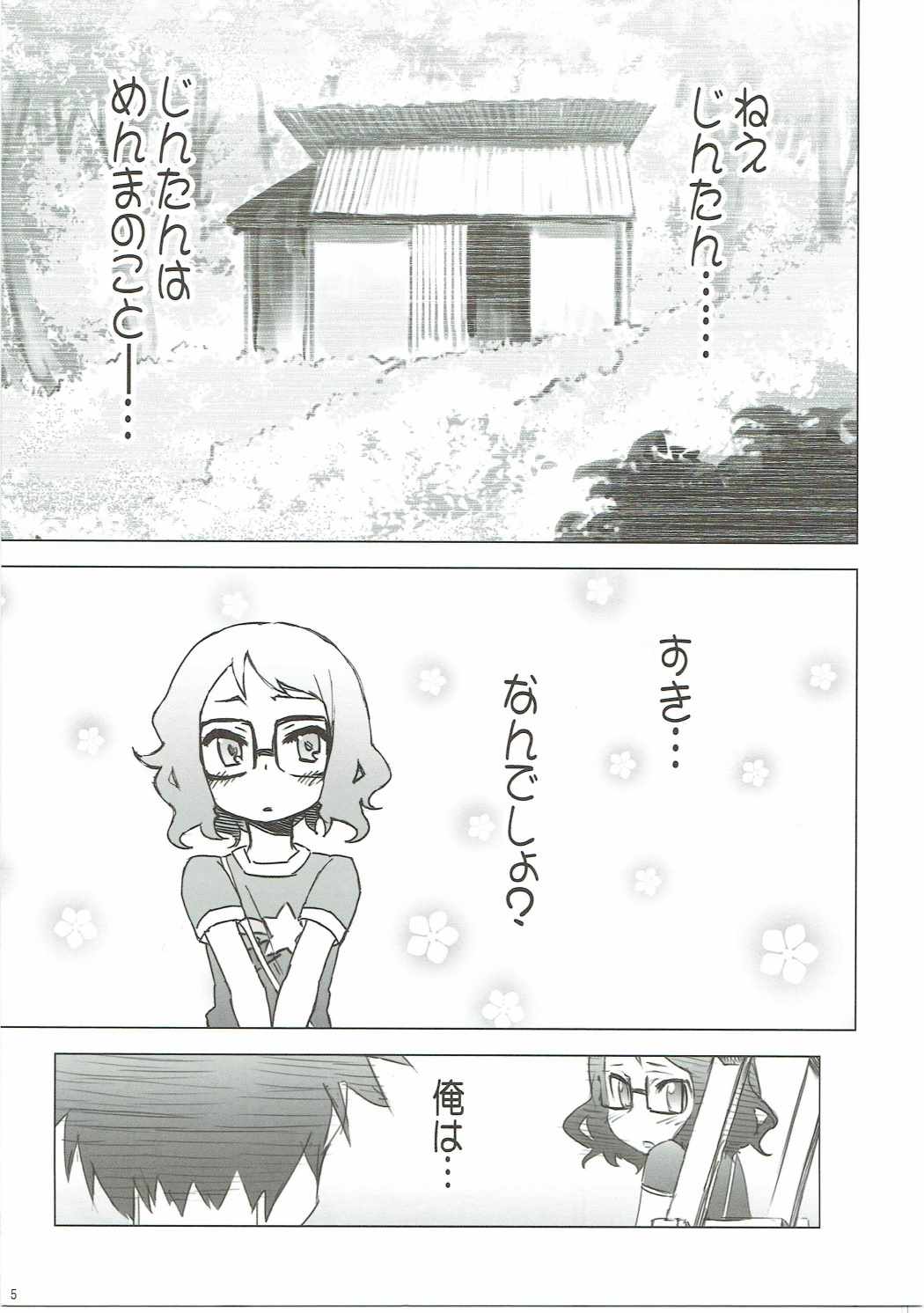 Ano Hi Mita Hana no Namae o Watashi-tachi wa Mada Shiranai. page 4 full