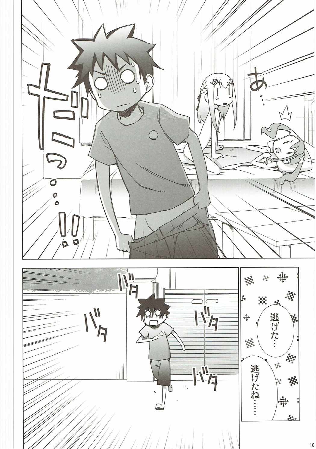 Ano Hi Mita Hana no Namae o Watashi-tachi wa Mada Shiranai. page 9 full