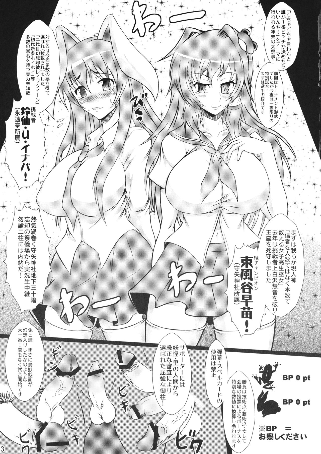 Usa Bitch VS Sana Bitch page 2 full