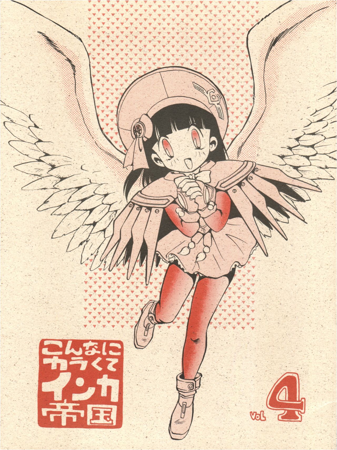 Konna ni Karakute Inca Teikoku Vol. 4 page 1 full