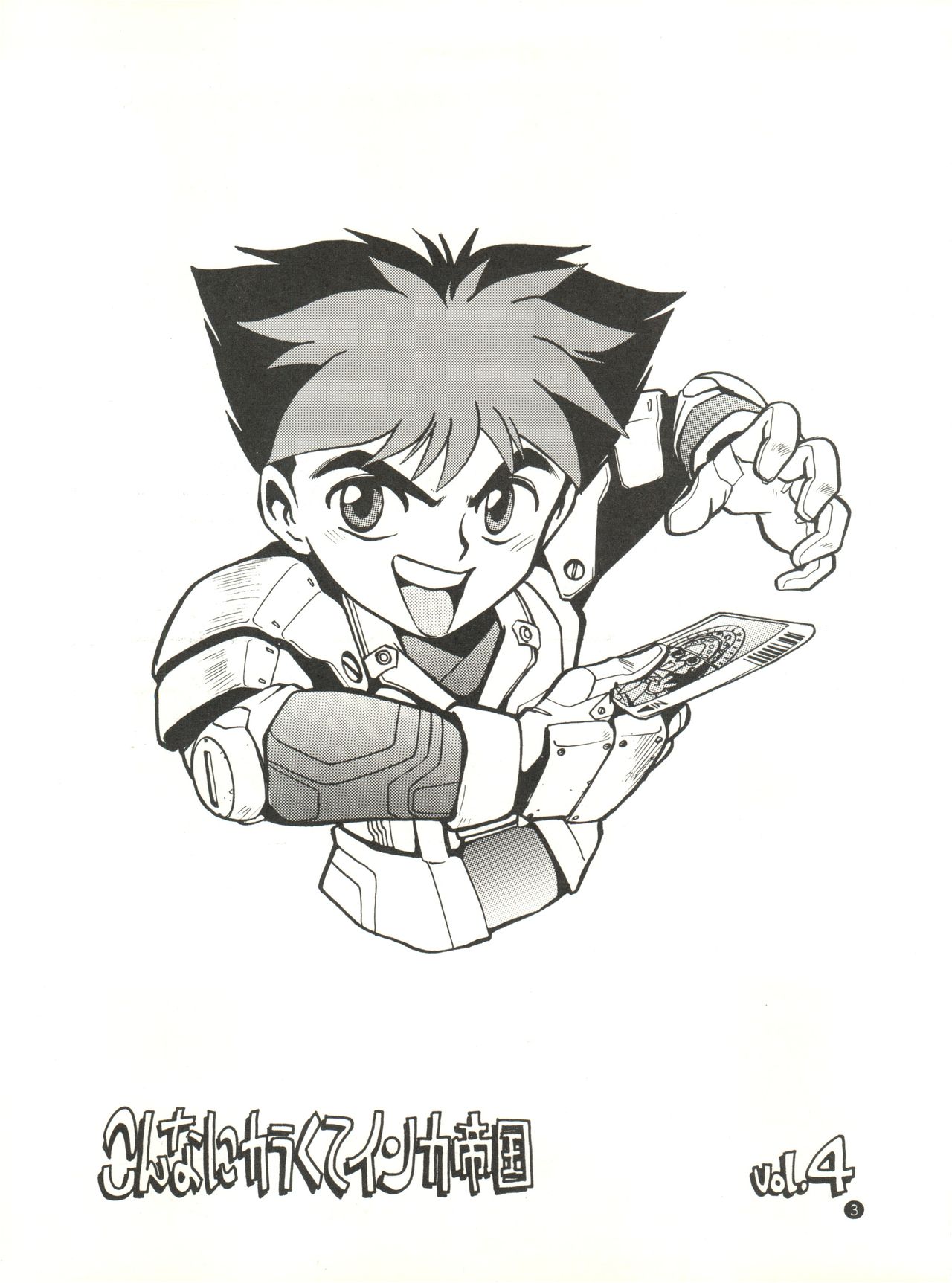 Konna ni Karakute Inca Teikoku Vol. 4 page 3 full