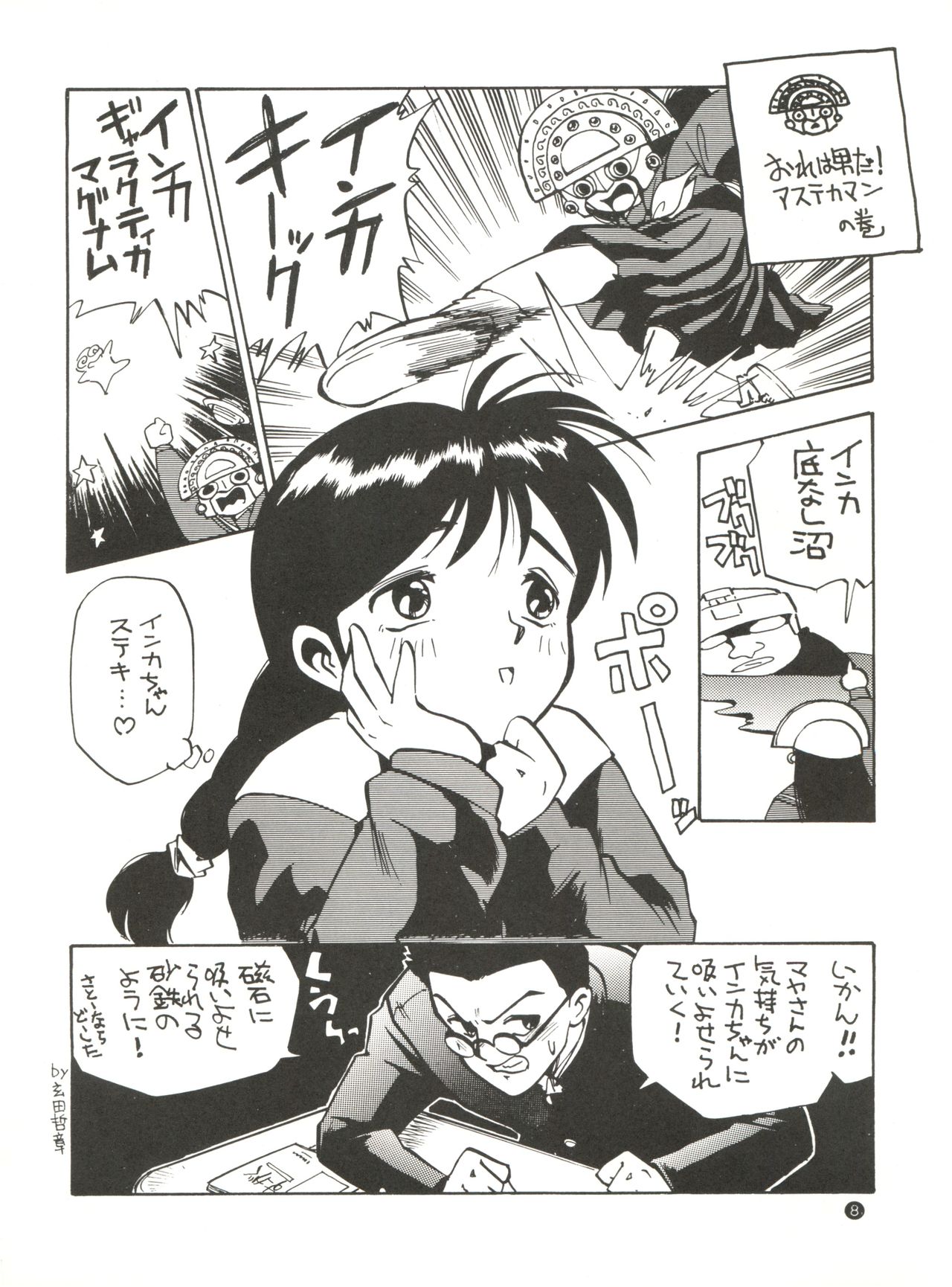 Konna ni Karakute Inca Teikoku Vol. 4 page 8 full