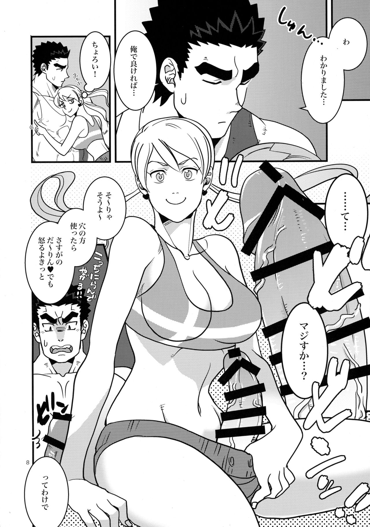 Futanari Lafter x Akihiro page 7 full