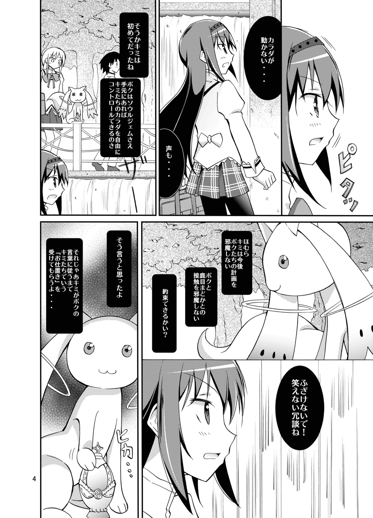 Soul Gem de Nikutai Sousa page 4 full