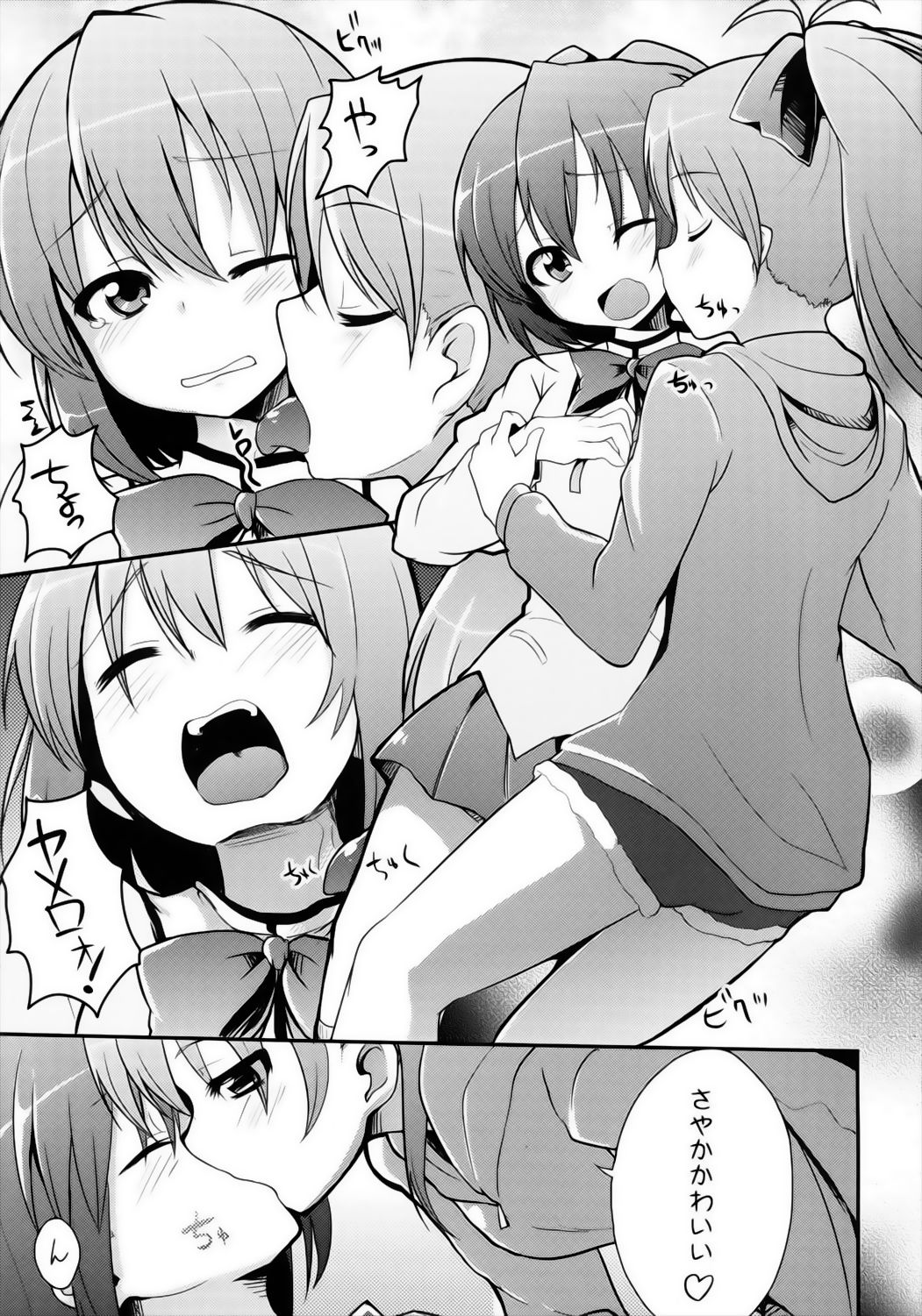 KyouSaya no Shiawase o Negau Erohon page 5 full