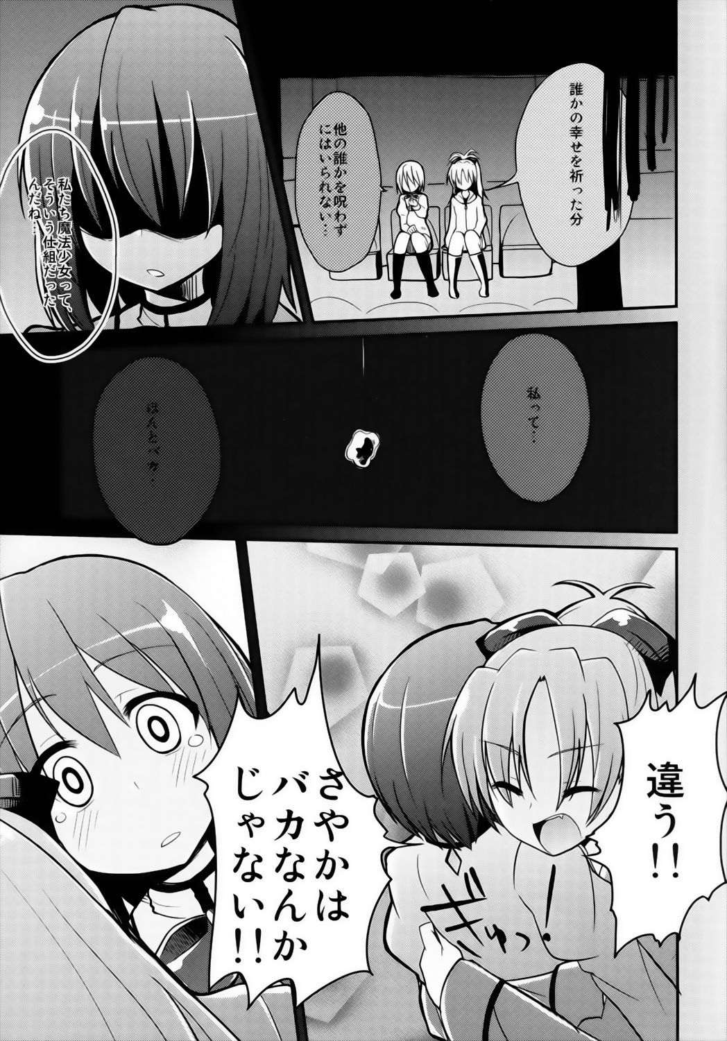 KyouSaya no Shiawase o Negau Erohon page 7 full
