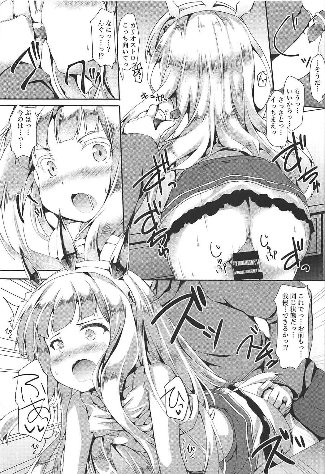 Oshiete Cagliostro page 10 full