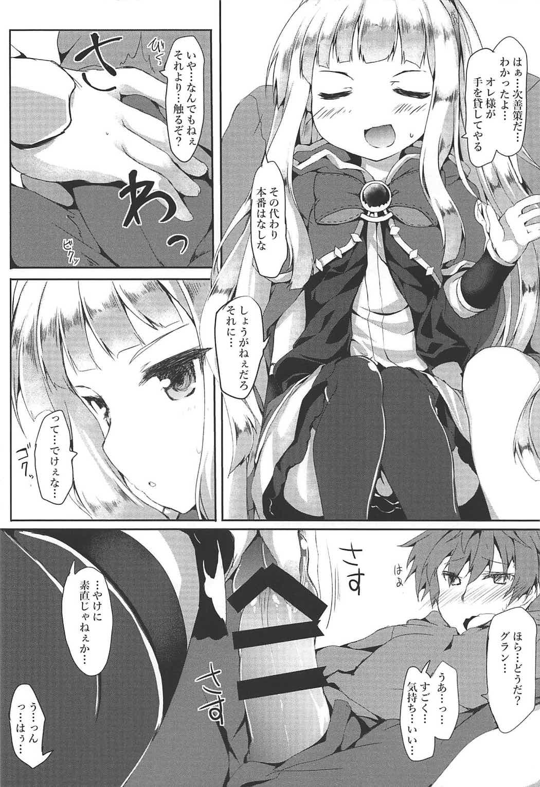 Oshiete Cagliostro page 5 full