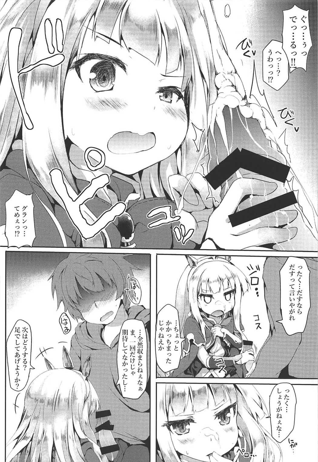 Oshiete Cagliostro page 7 full