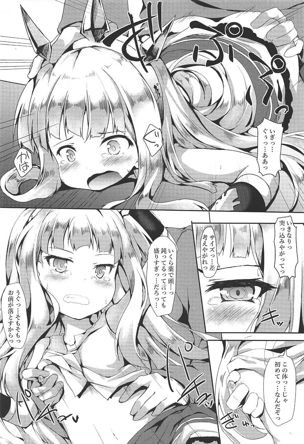 Oshiete Cagliostro page 9 full