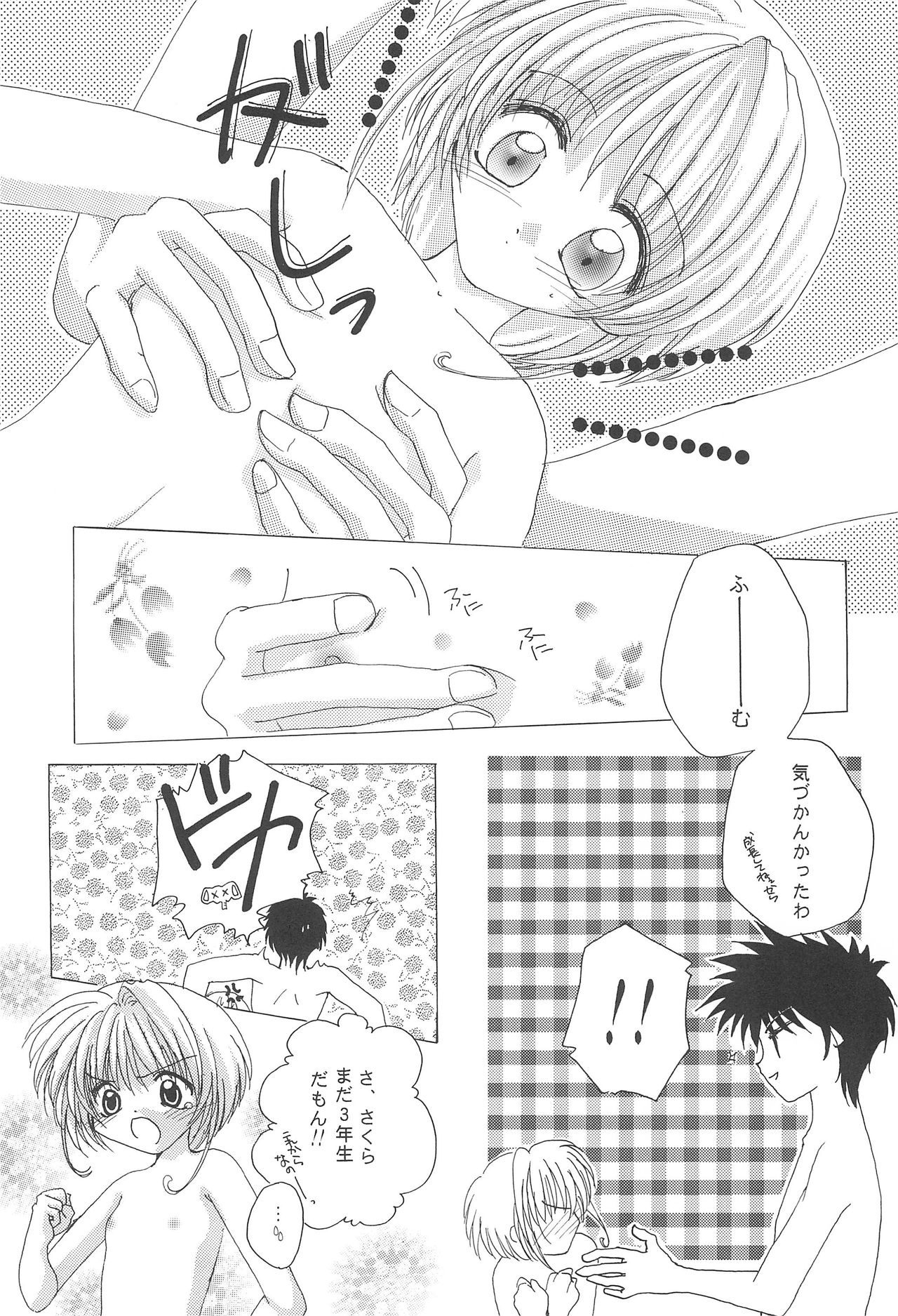 Daisuki! page 10 full