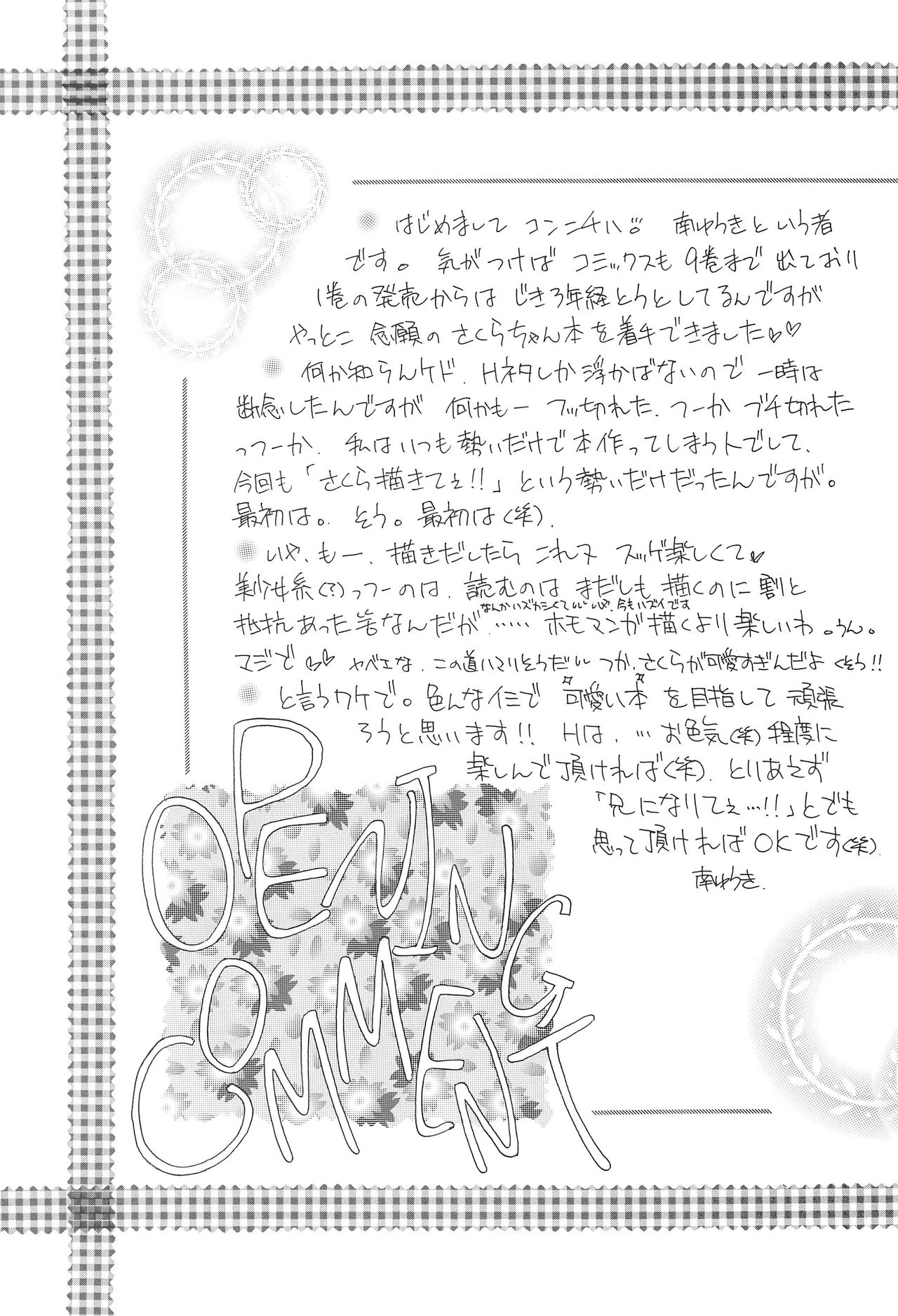 Daisuki! page 4 full