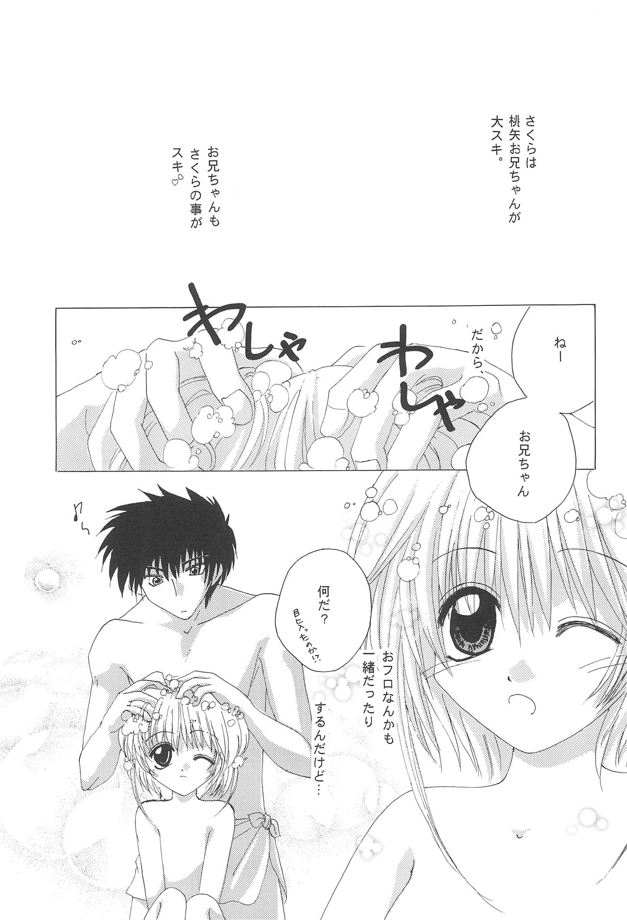 Daisuki! page 6 full