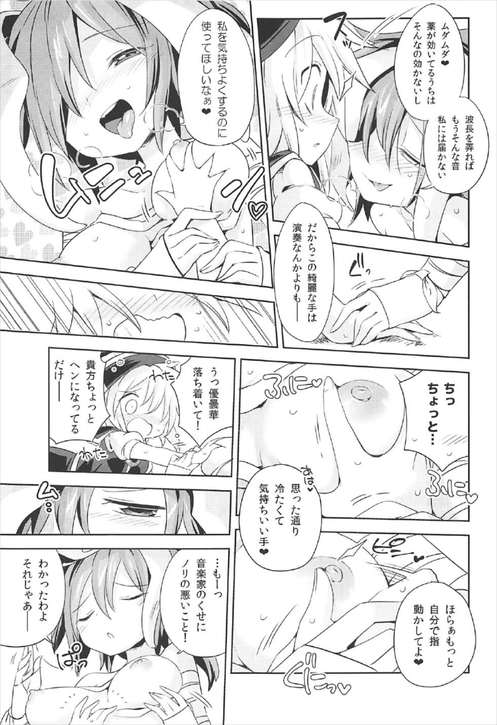Kougou "Estro Tuning" page 10 full