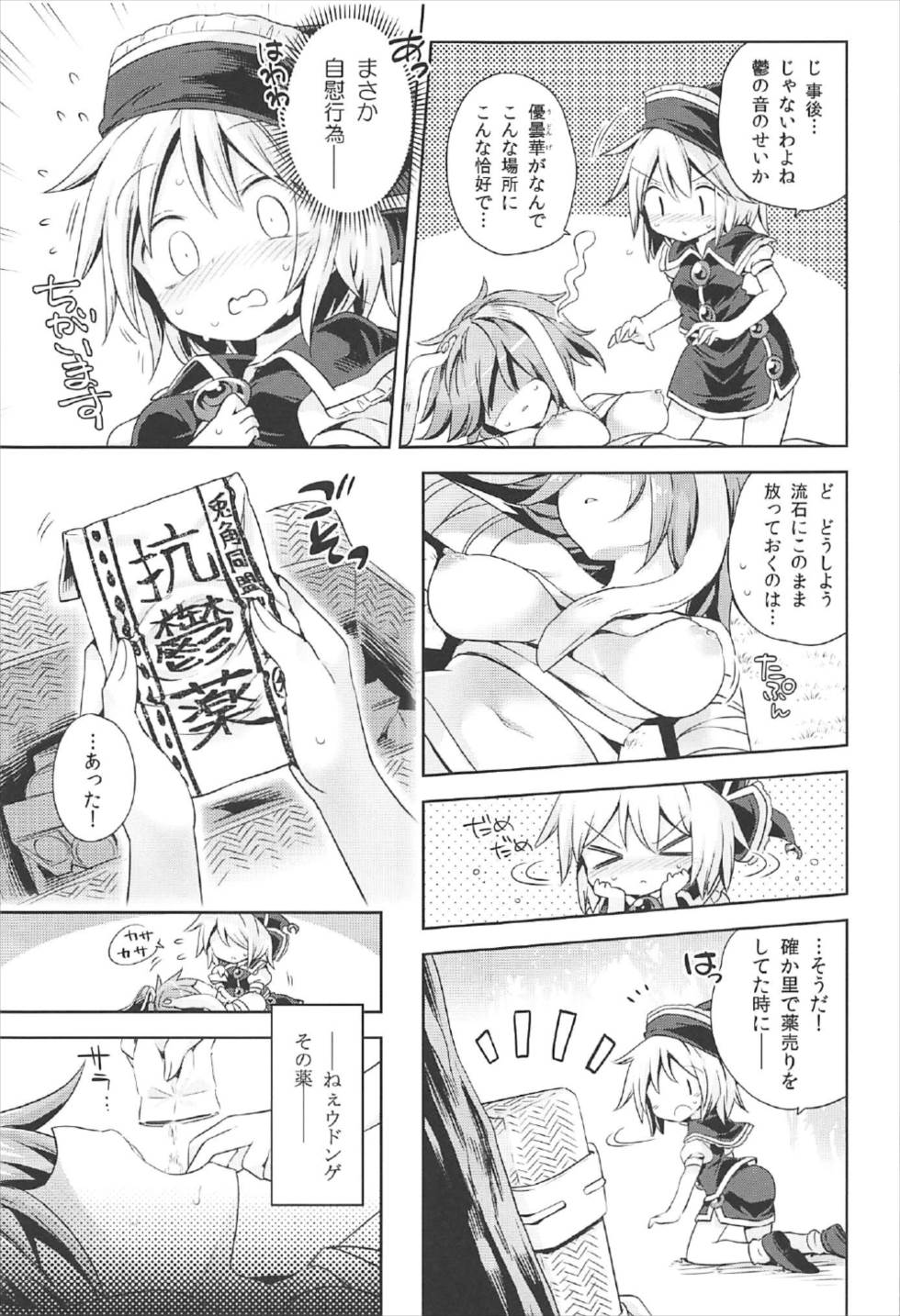 Kougou "Estro Tuning" page 6 full