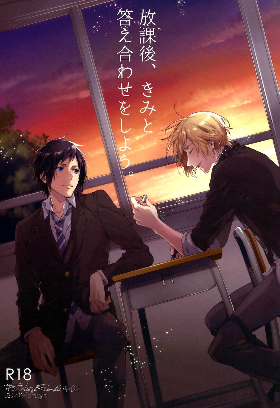 Houkago, Kimi to Kotaeawase o Shiyou. page 1 full