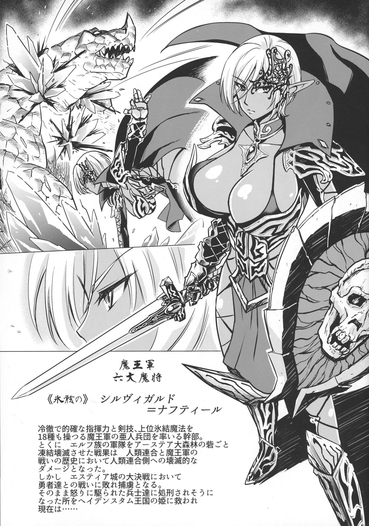 Futanari Dark Elf Sokuochi Buzama Acme page 3 full