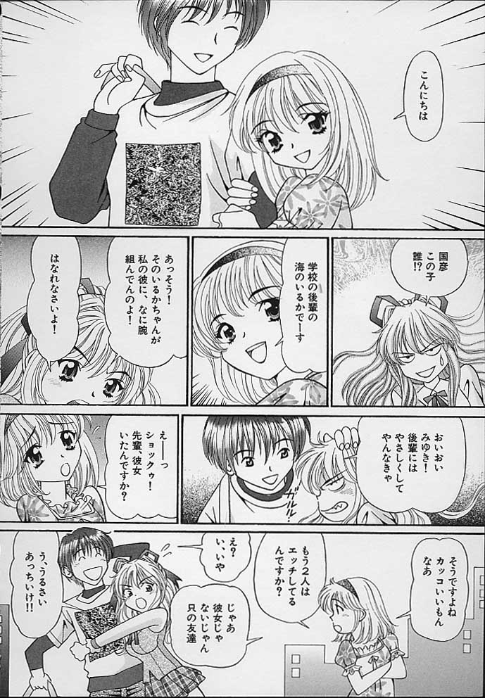 Mama ni wa Naisho page 10 full