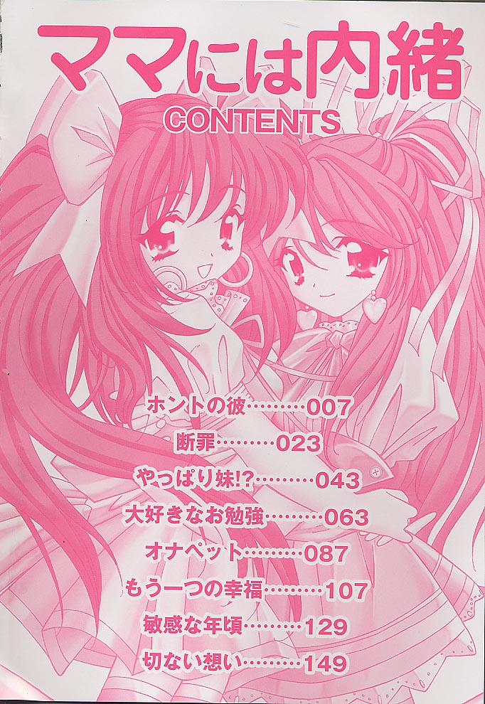 Mama ni wa Naisho page 6 full