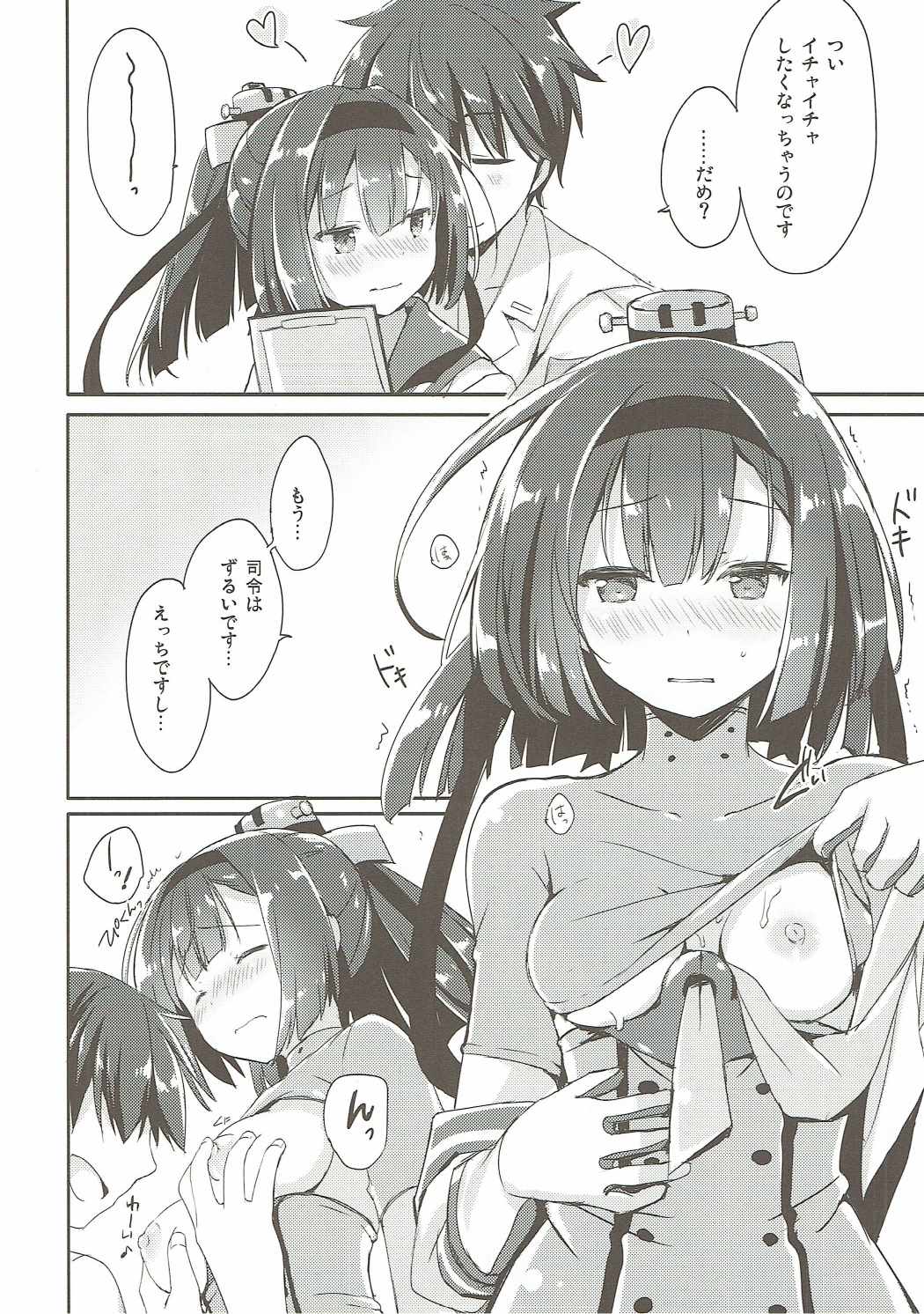 Shirei, Akizuki wa Daijoubu desu page 9 full