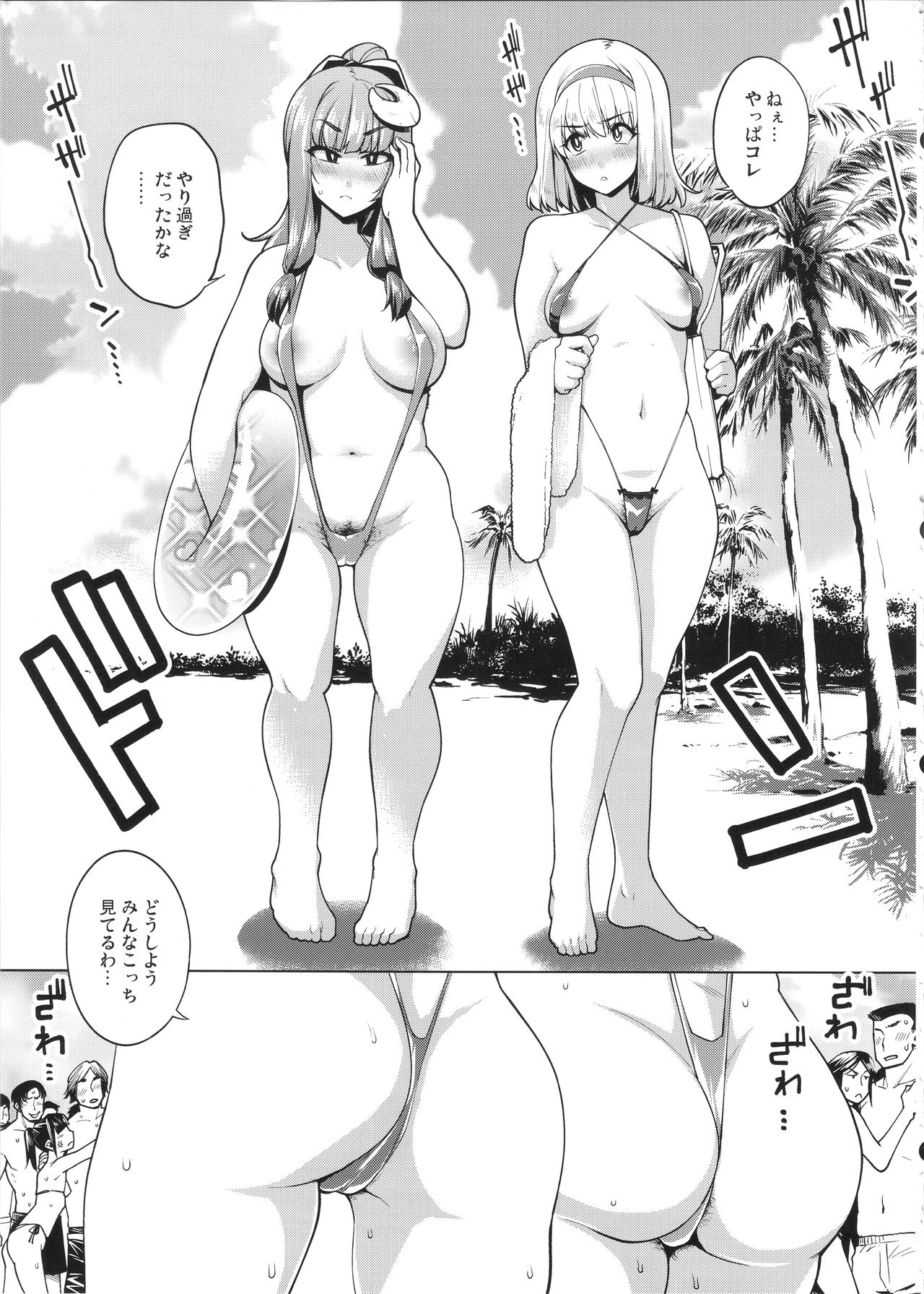 Bitch Witch in the Beach page 4 full