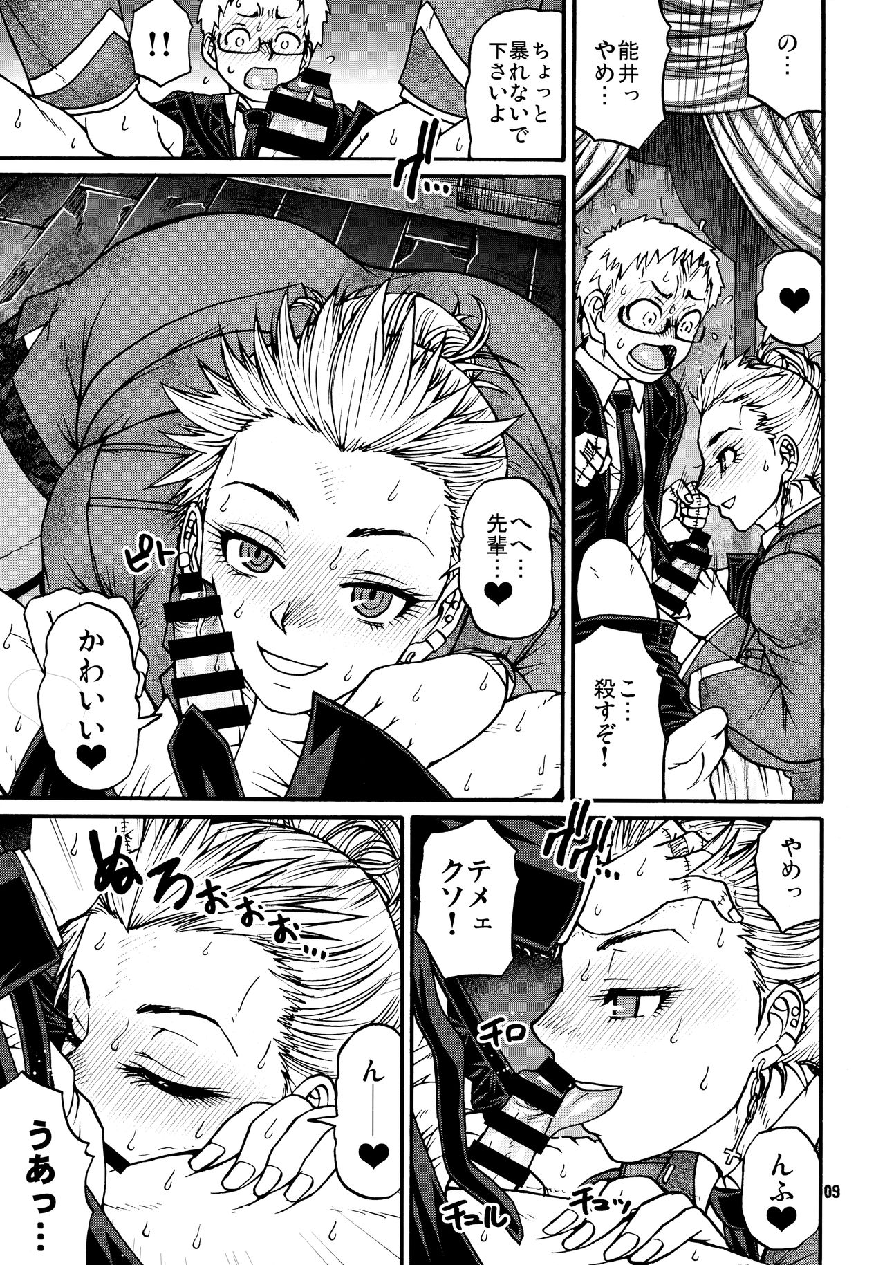 devil's knot page 8 full