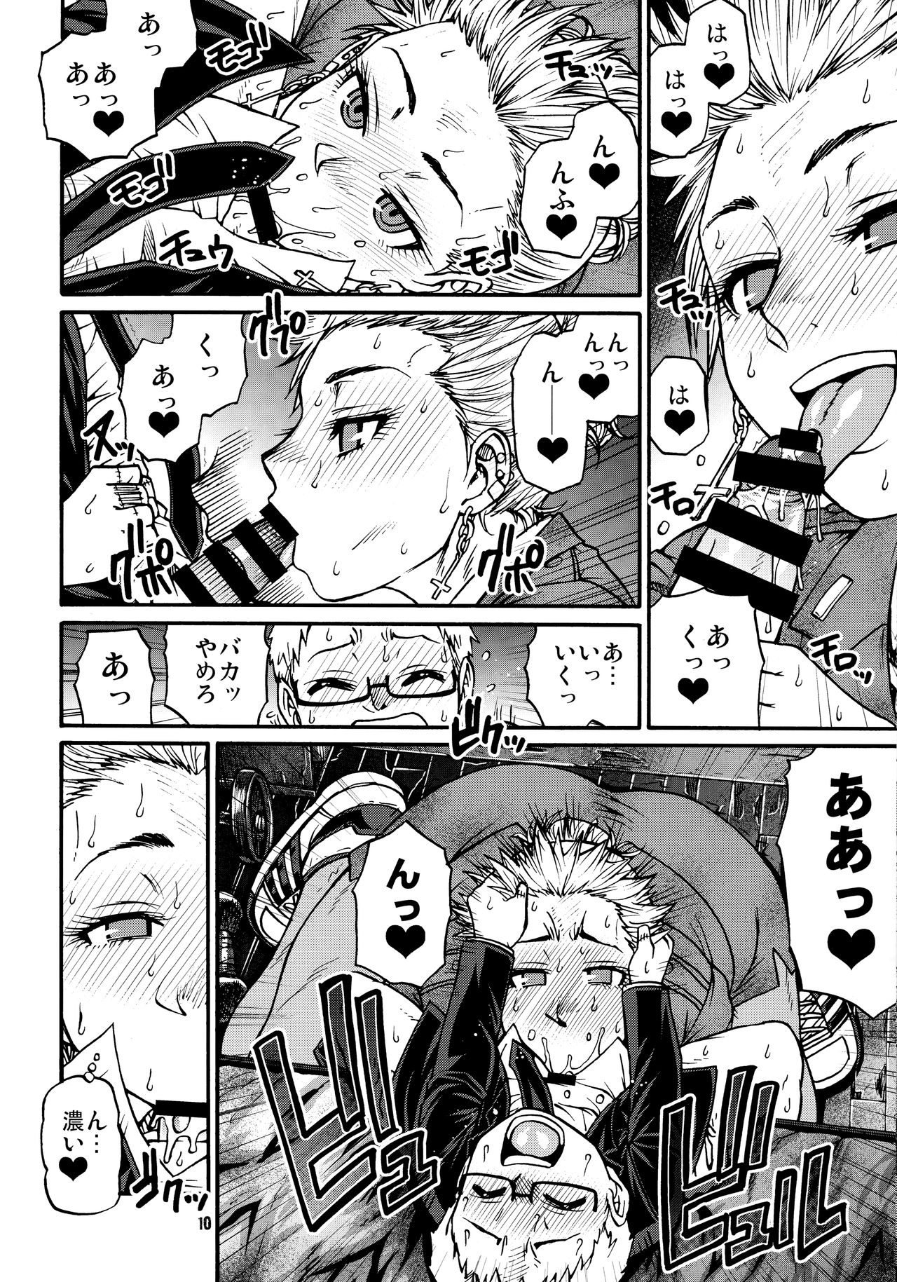 devil's knot page 9 full