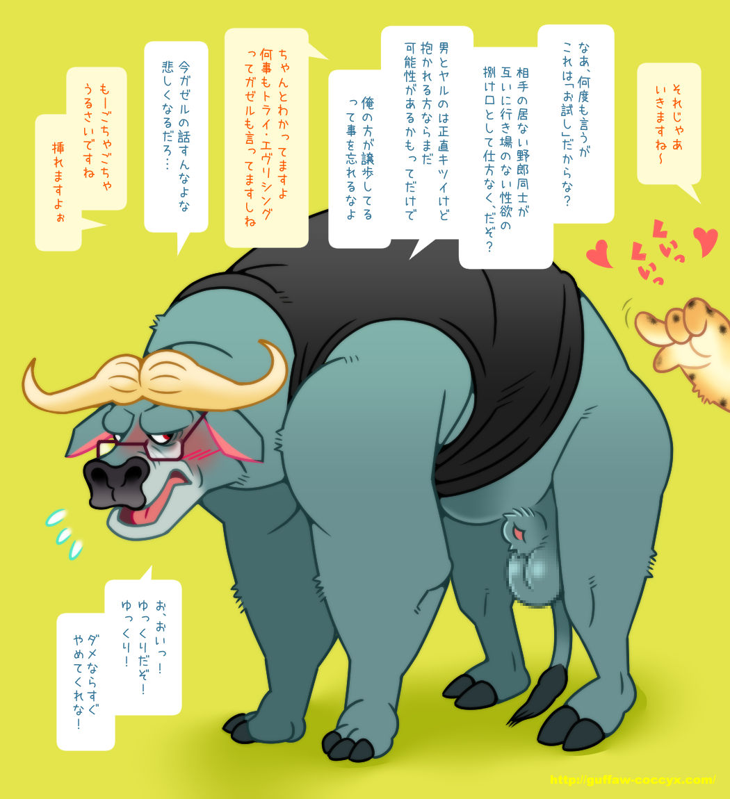 ずーとぴあスケベオヤジ詰め page 3 full