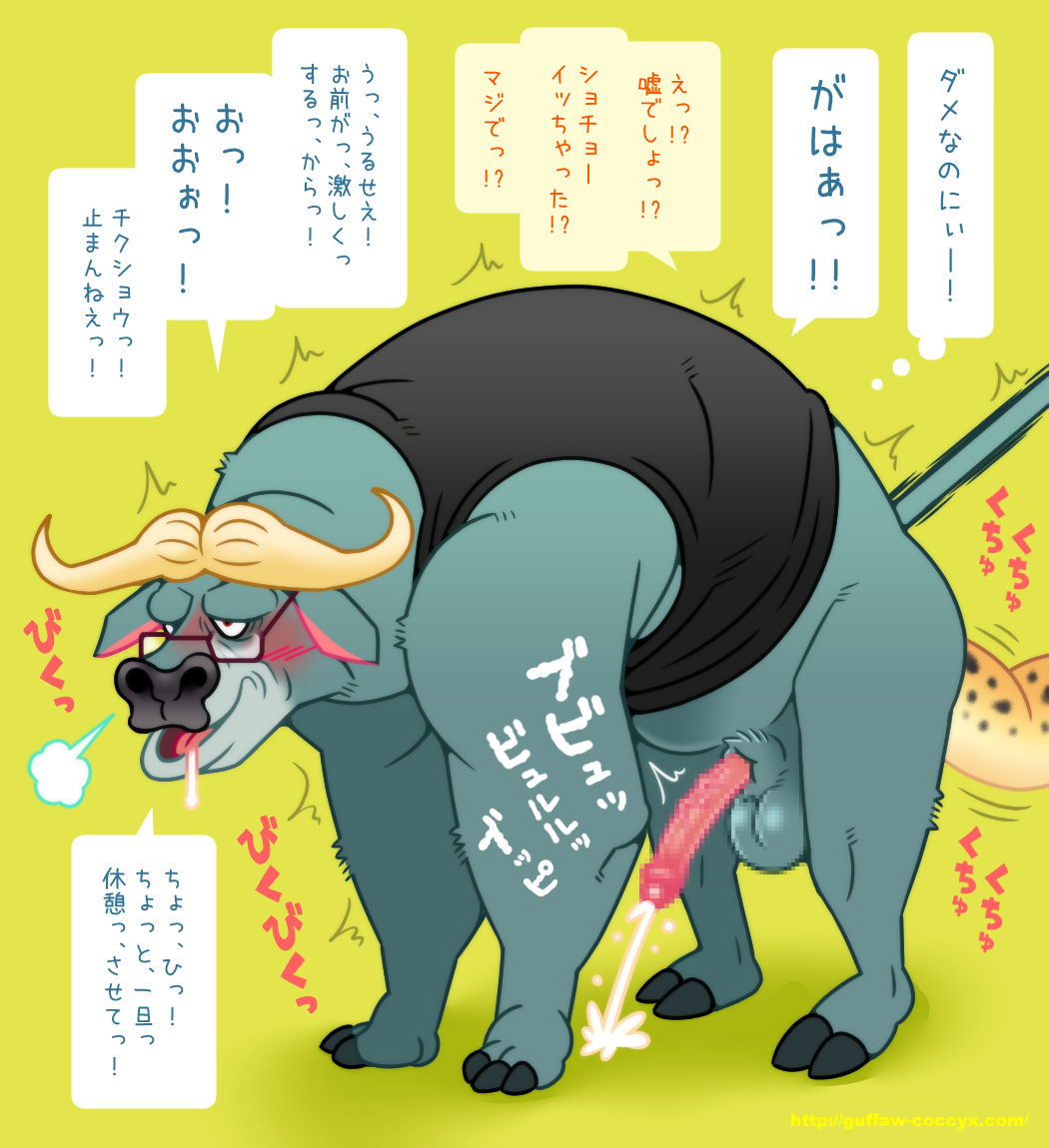 ずーとぴあスケベオヤジ詰め page 7 full