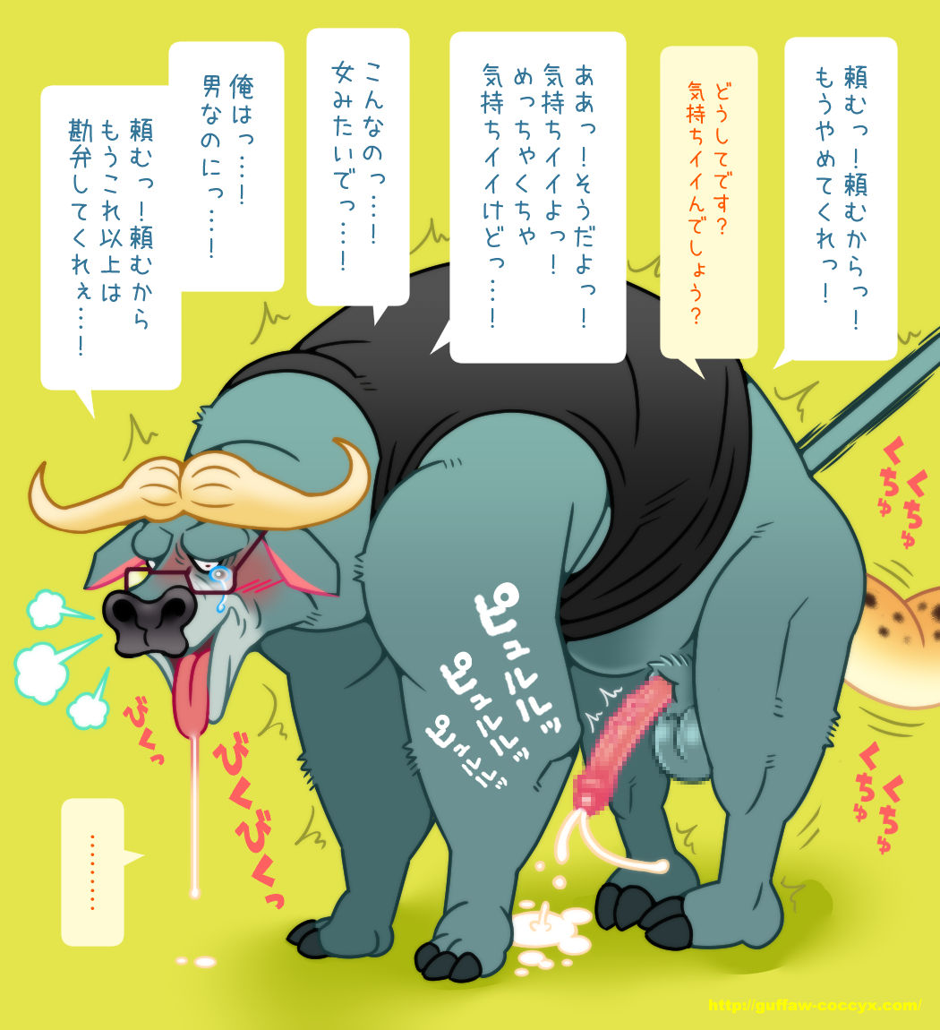 ずーとぴあスケベオヤジ詰め page 9 full