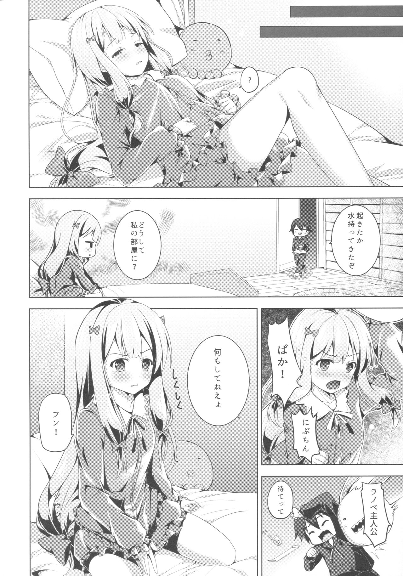 How to Nakadashi page 7 full