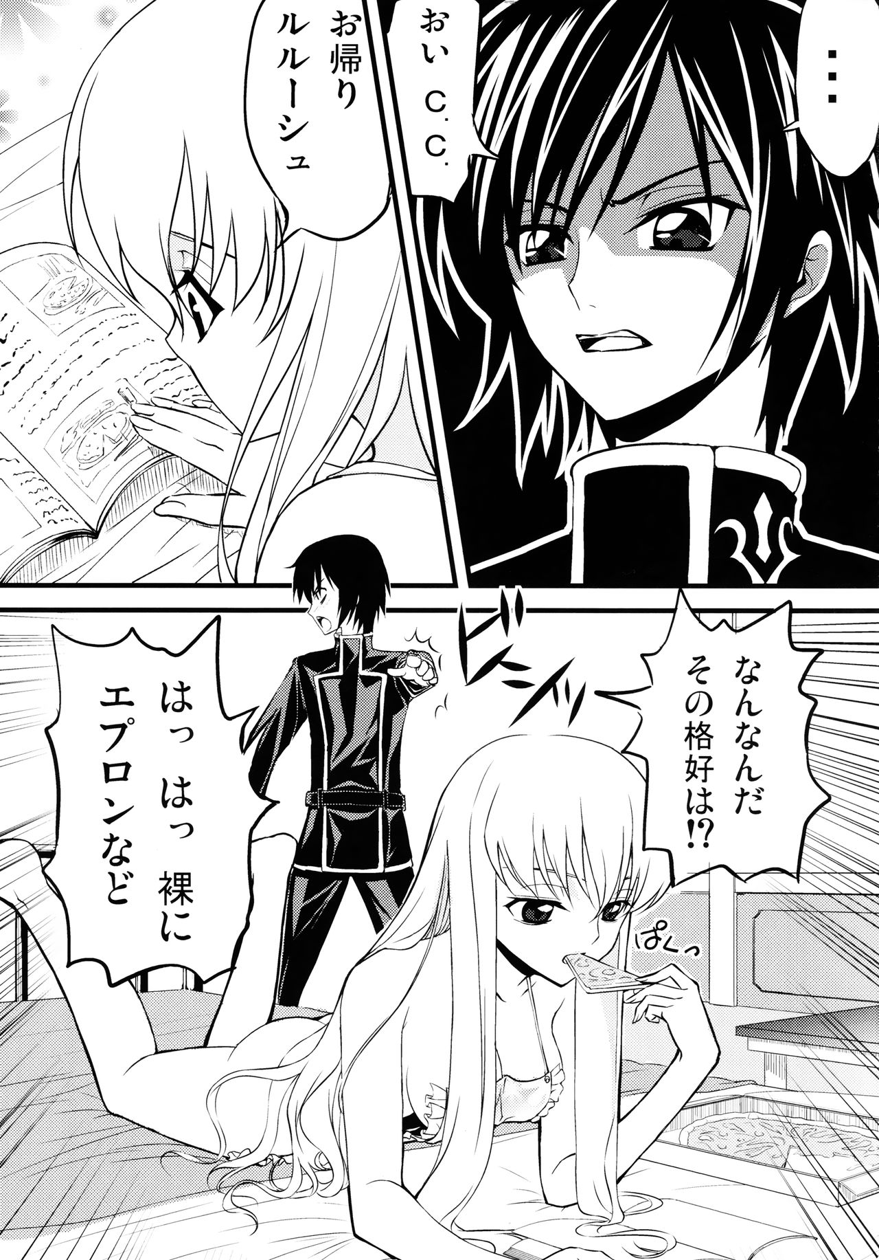 C no Sekai page 4 full