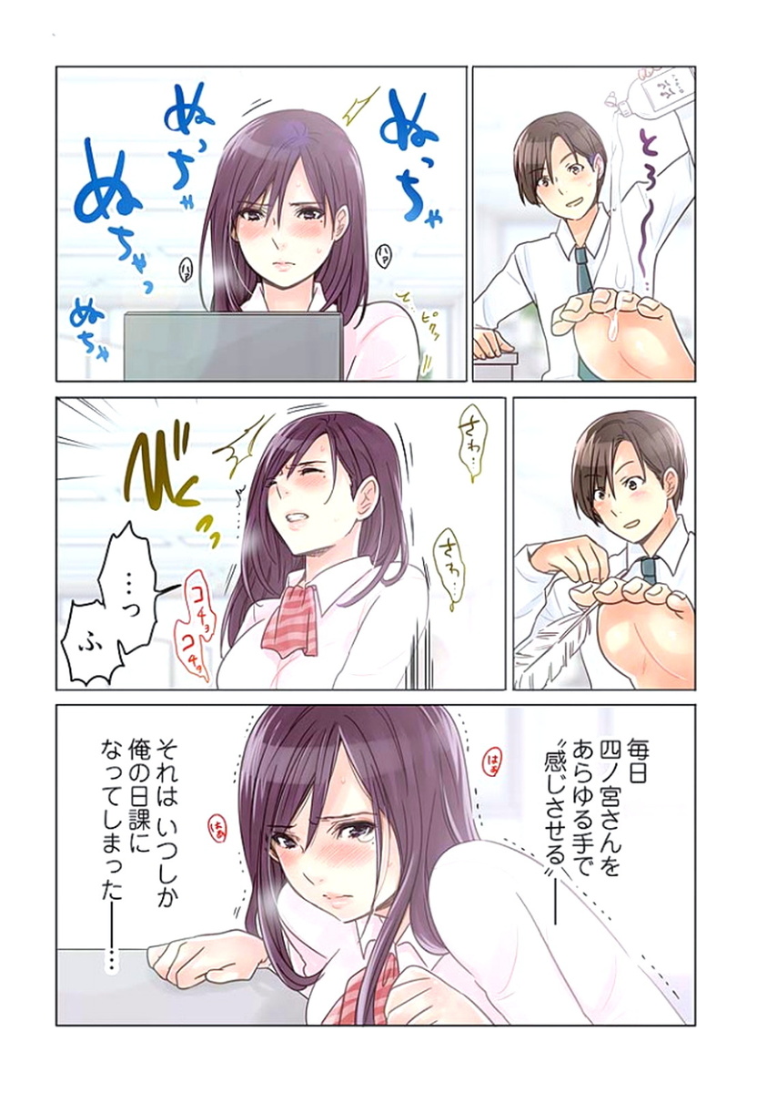 Desk no Shita de, Ai o Sakebu ~Aimai de Ibitsu na Futari~ 1 page 10 full