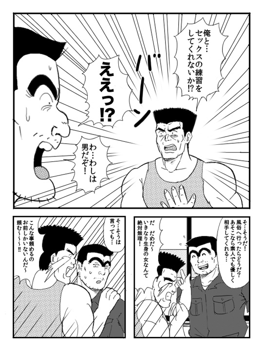 Kochikame Doujinshi page 2 full