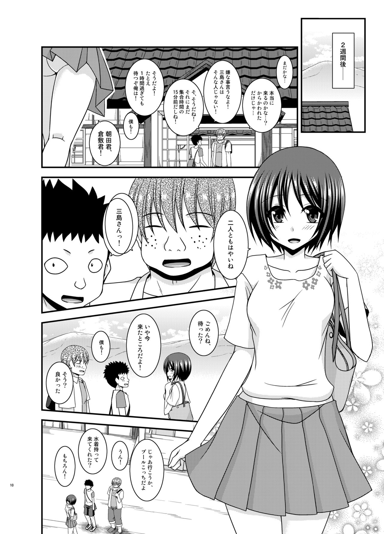 Roshutsu Shoujo Yuugi Ran II Jou page 10 full