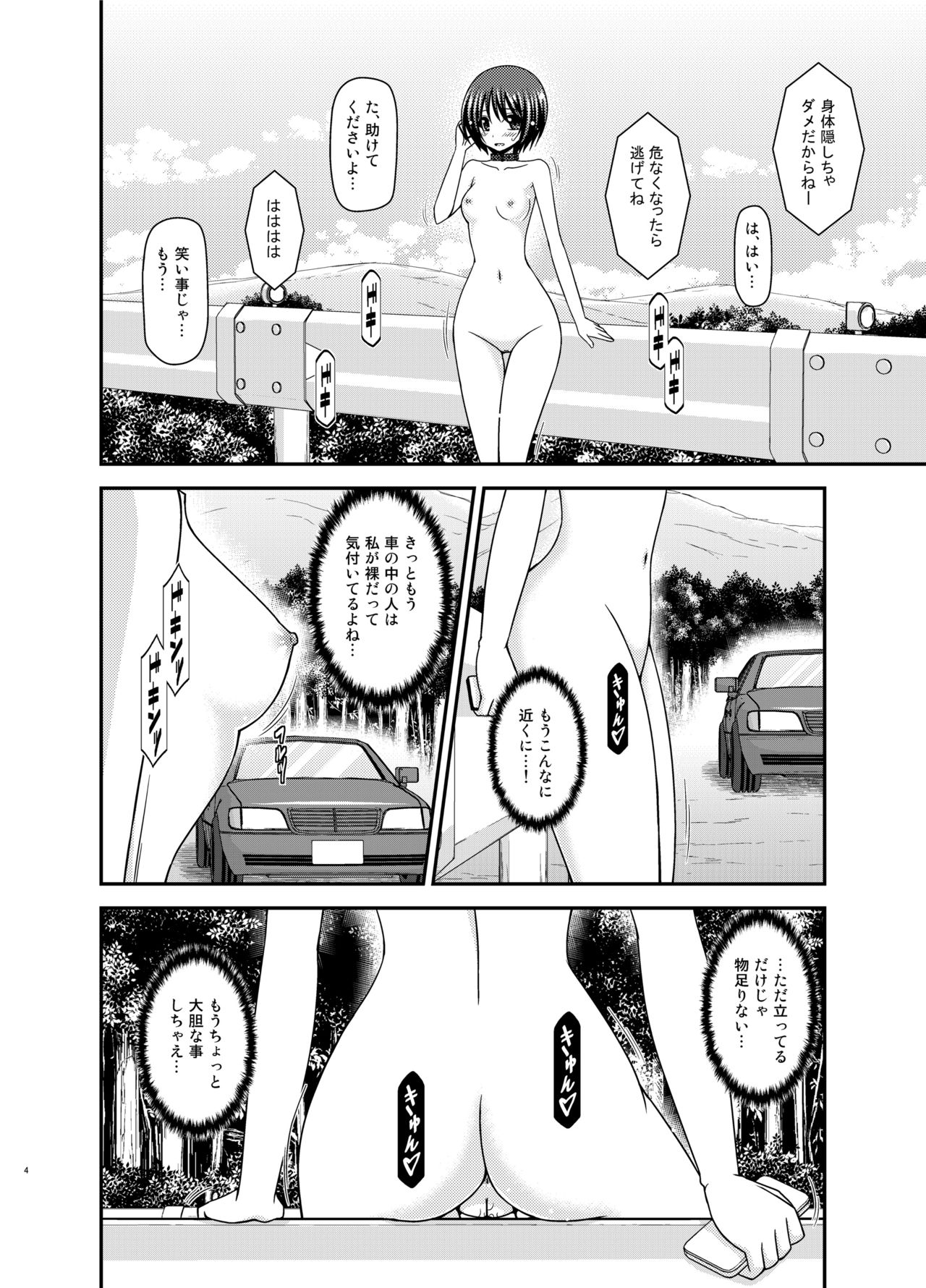 Roshutsu Shoujo Yuugi Ran II Jou page 4 full