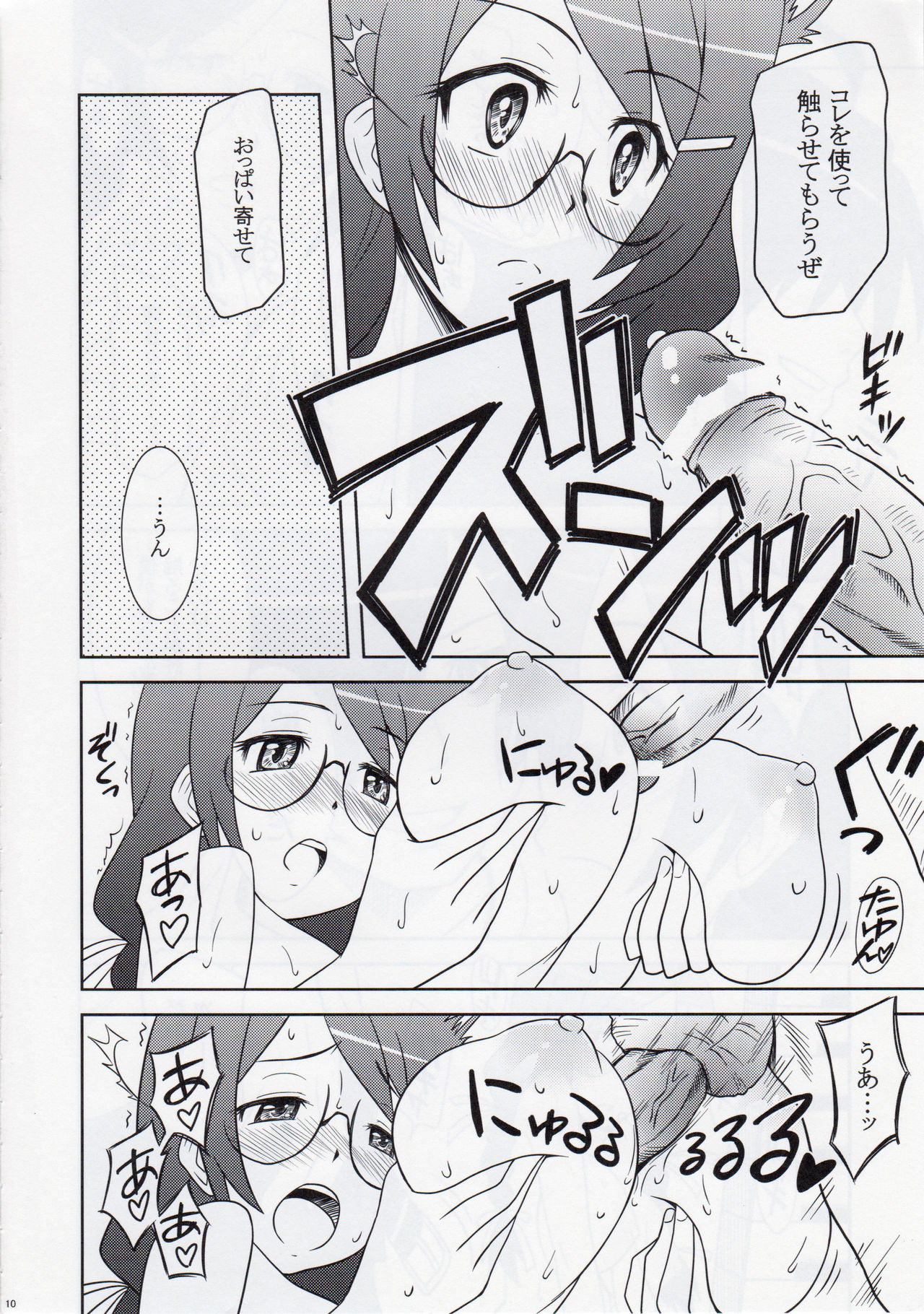 Neko Seikatsu Vol. 1 page 10 full