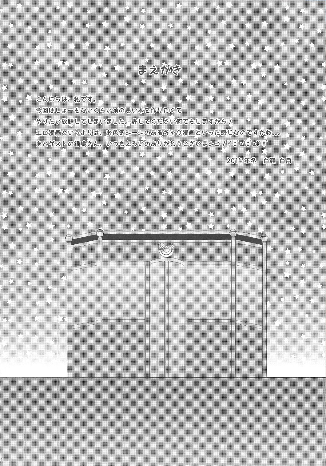 Twinkle Carnival -Super Sex Contest- page 3 full