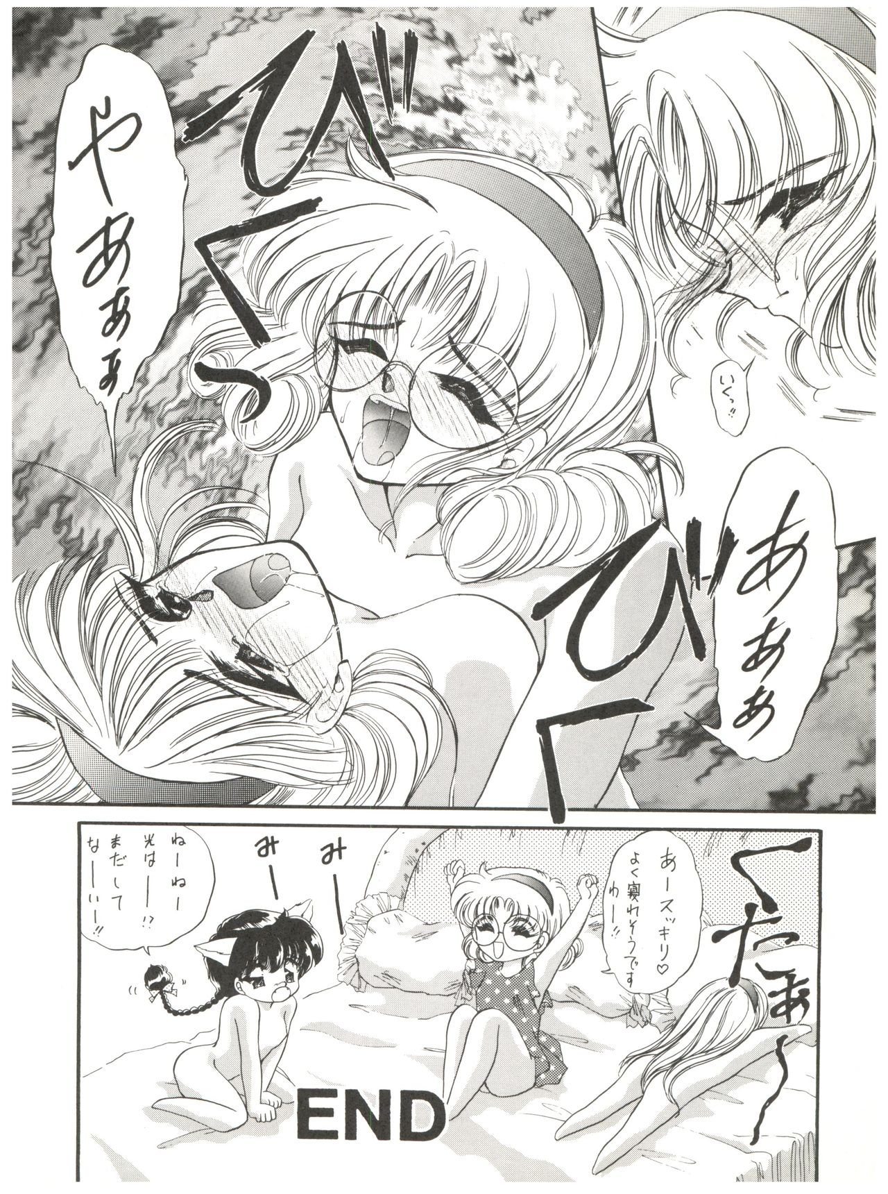 DELICIOUS 2nd STAGE page 10 full