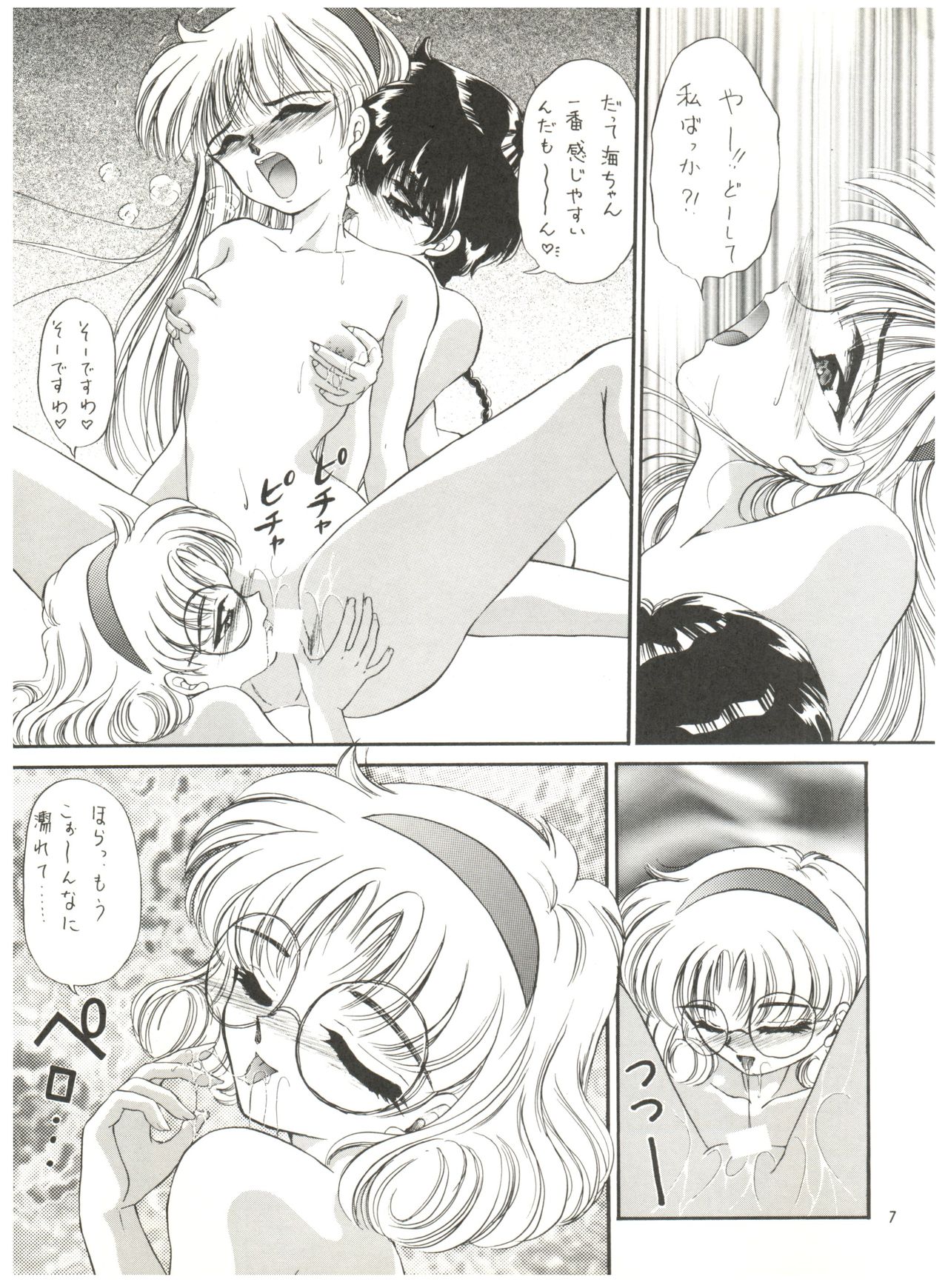 DELICIOUS 2nd STAGE page 7 full