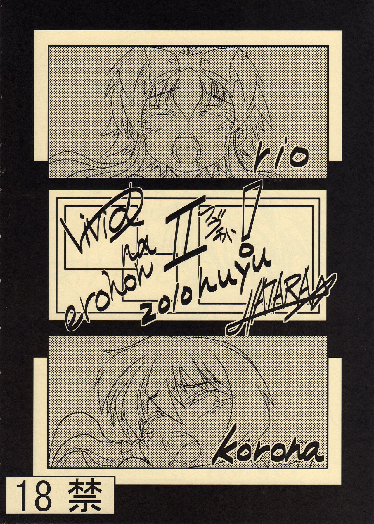 ViVid na erohon II! page 2 full