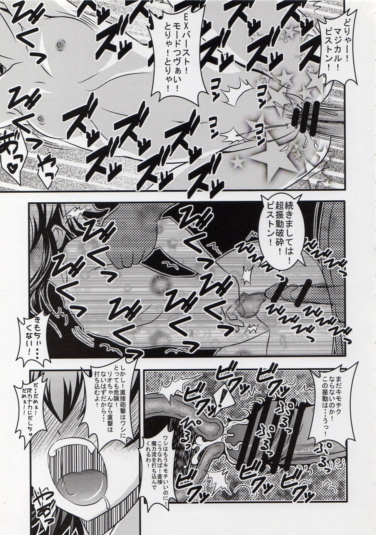 ViVid na erohon II! page 7 full