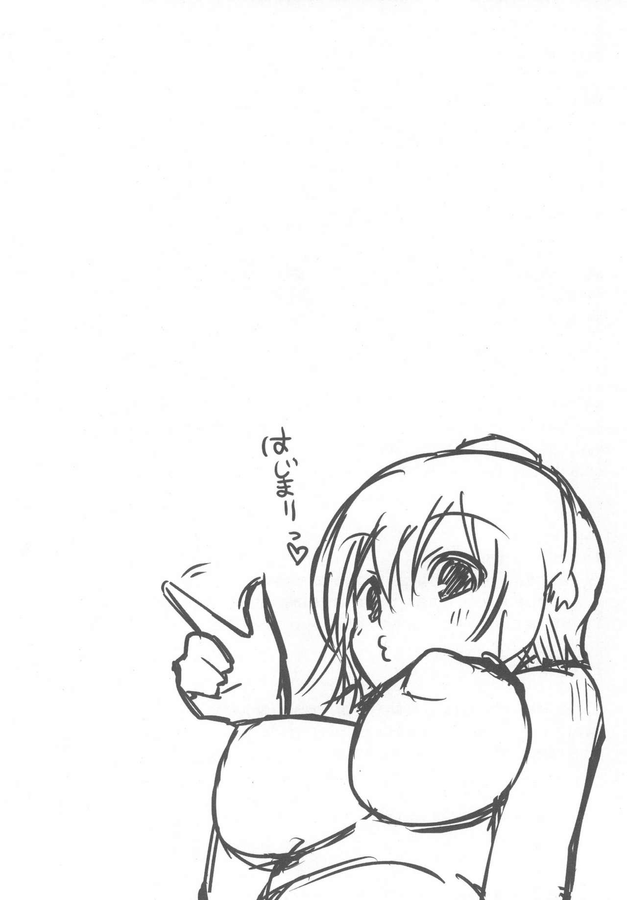 Shinbun Otome page 4 full