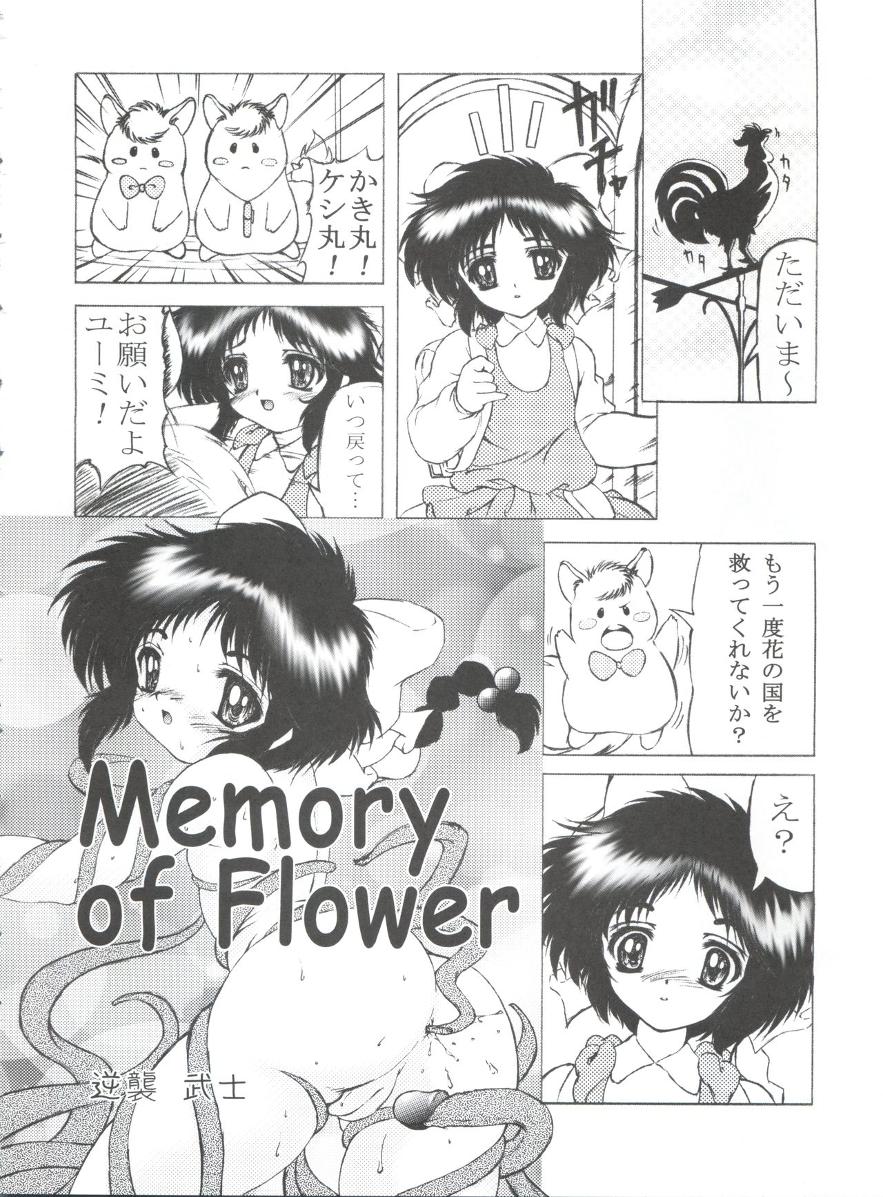 Mizuiro Pastel 2 page 5 full